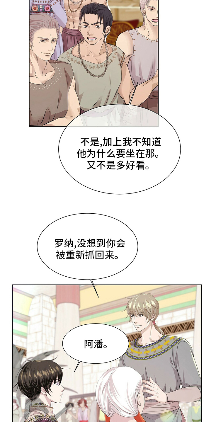 第118章：【第二季】假装11