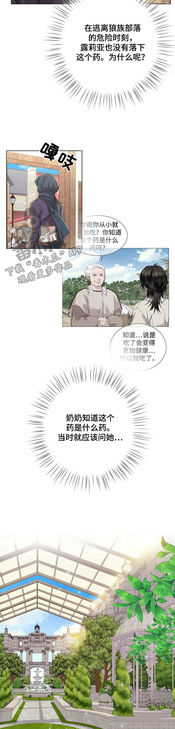 第79章：【第二季】够了12