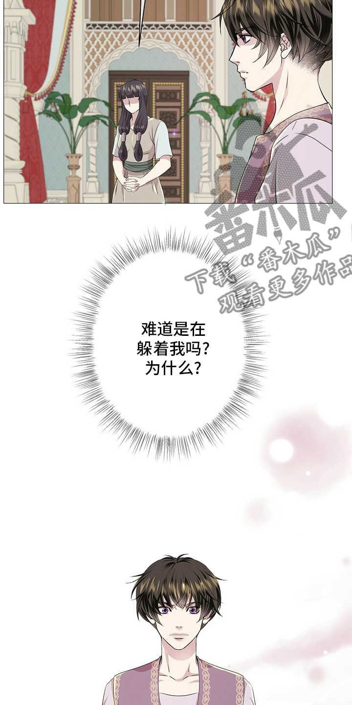 第129章：【第二季】躲着我16