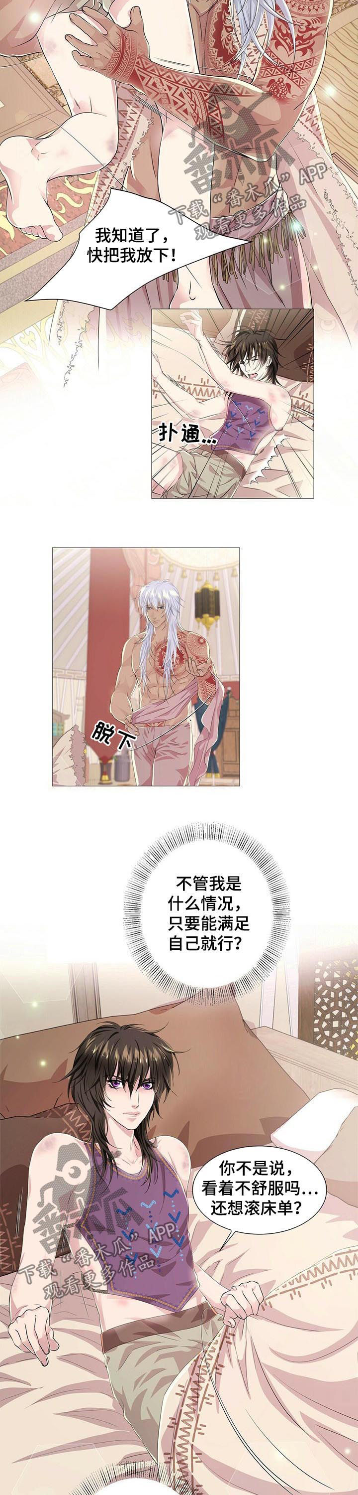 第49章：借口6