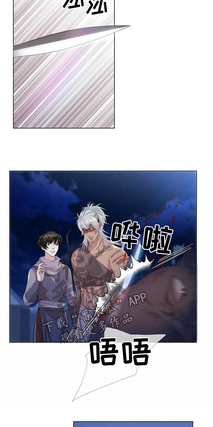第152章：【第二季】相遇15