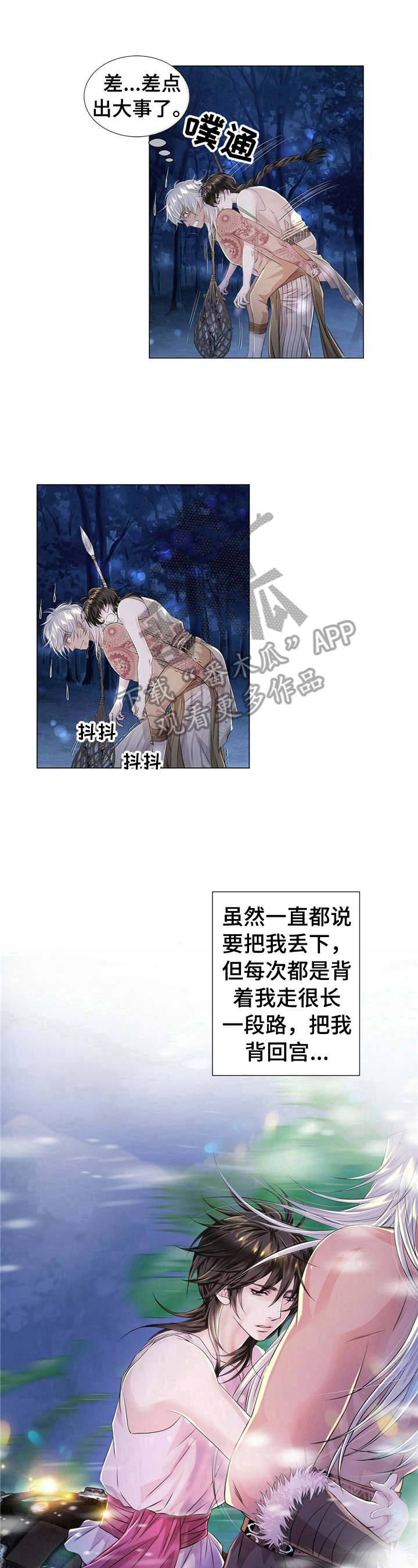 第27章：洗澡6