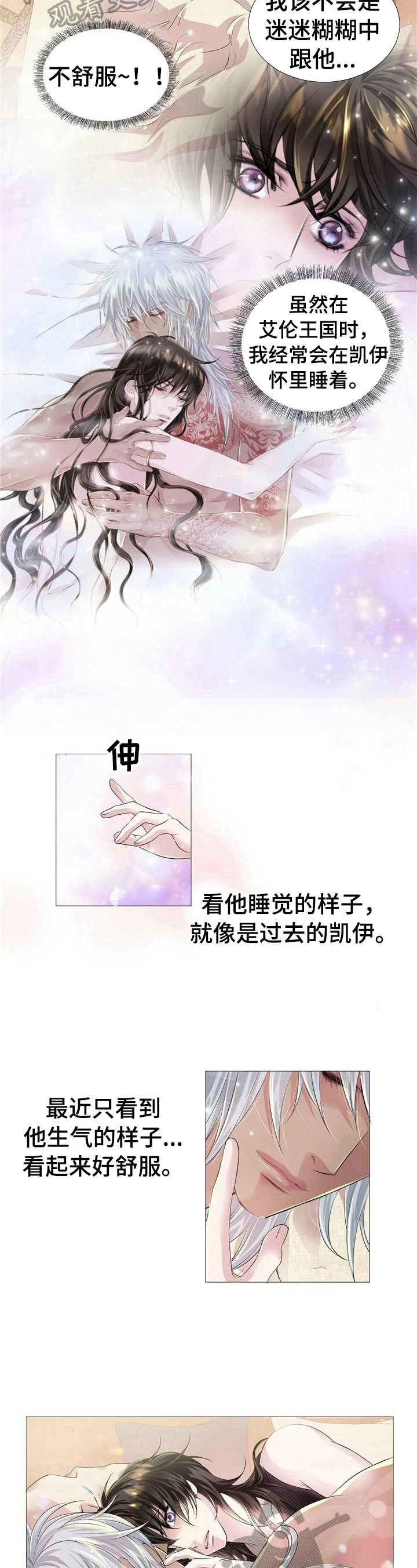 第35章：睡旁边5