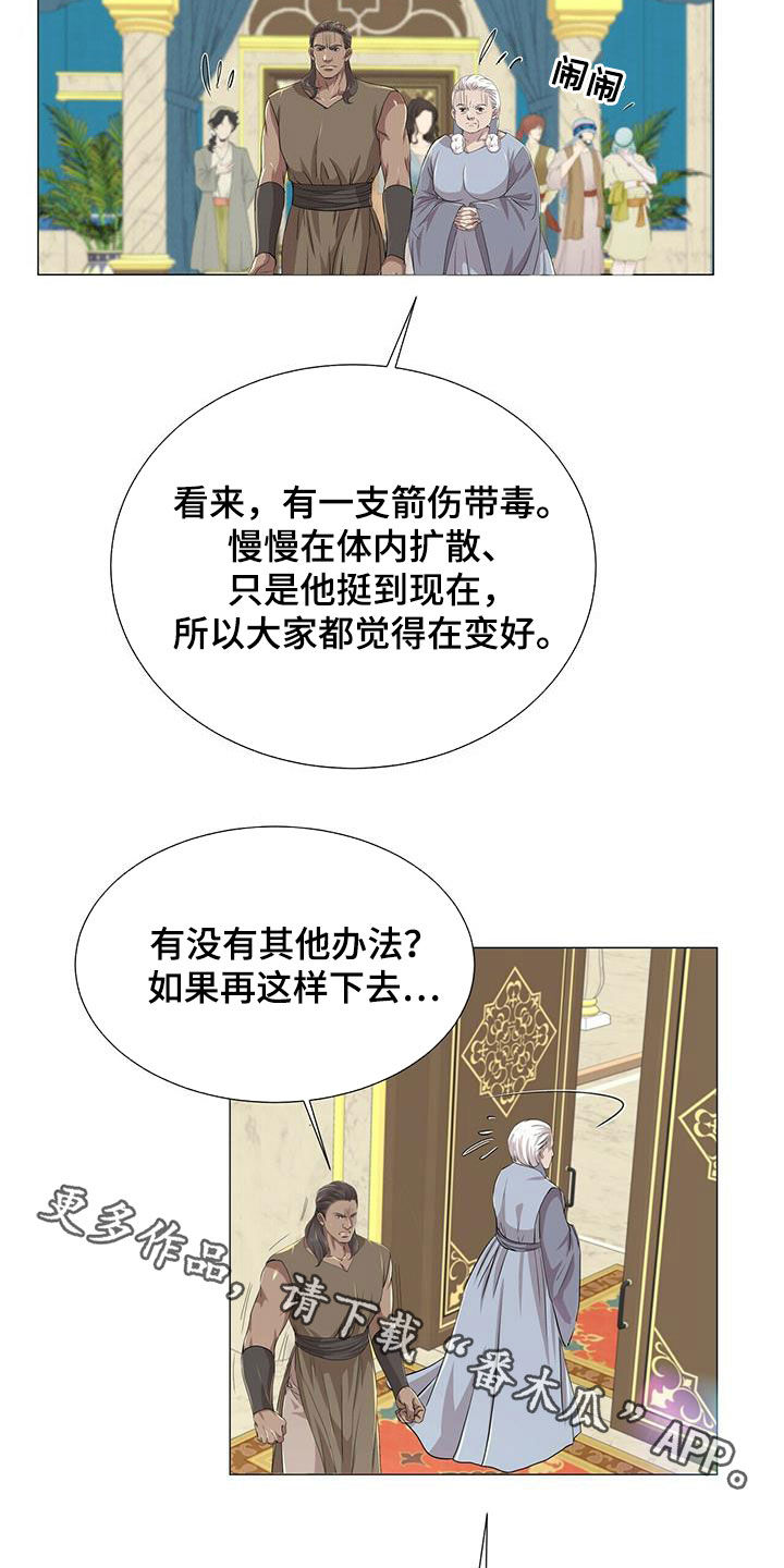 第155章：【第二季】毒素扩散20