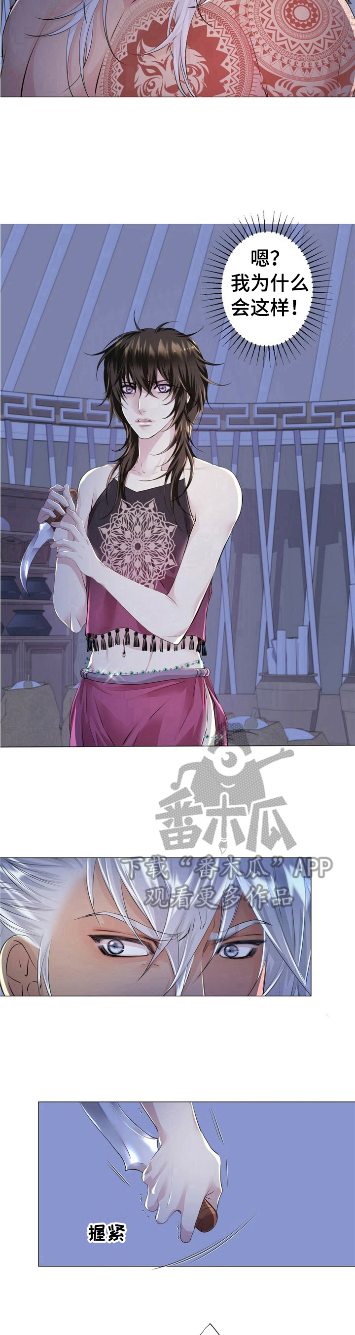 第12章：给他惩罚5