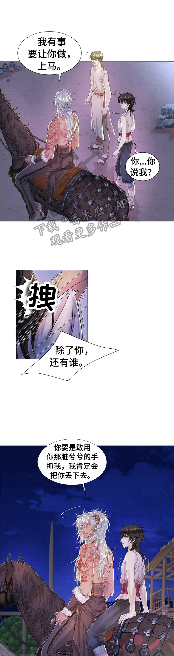 第27章：洗澡3