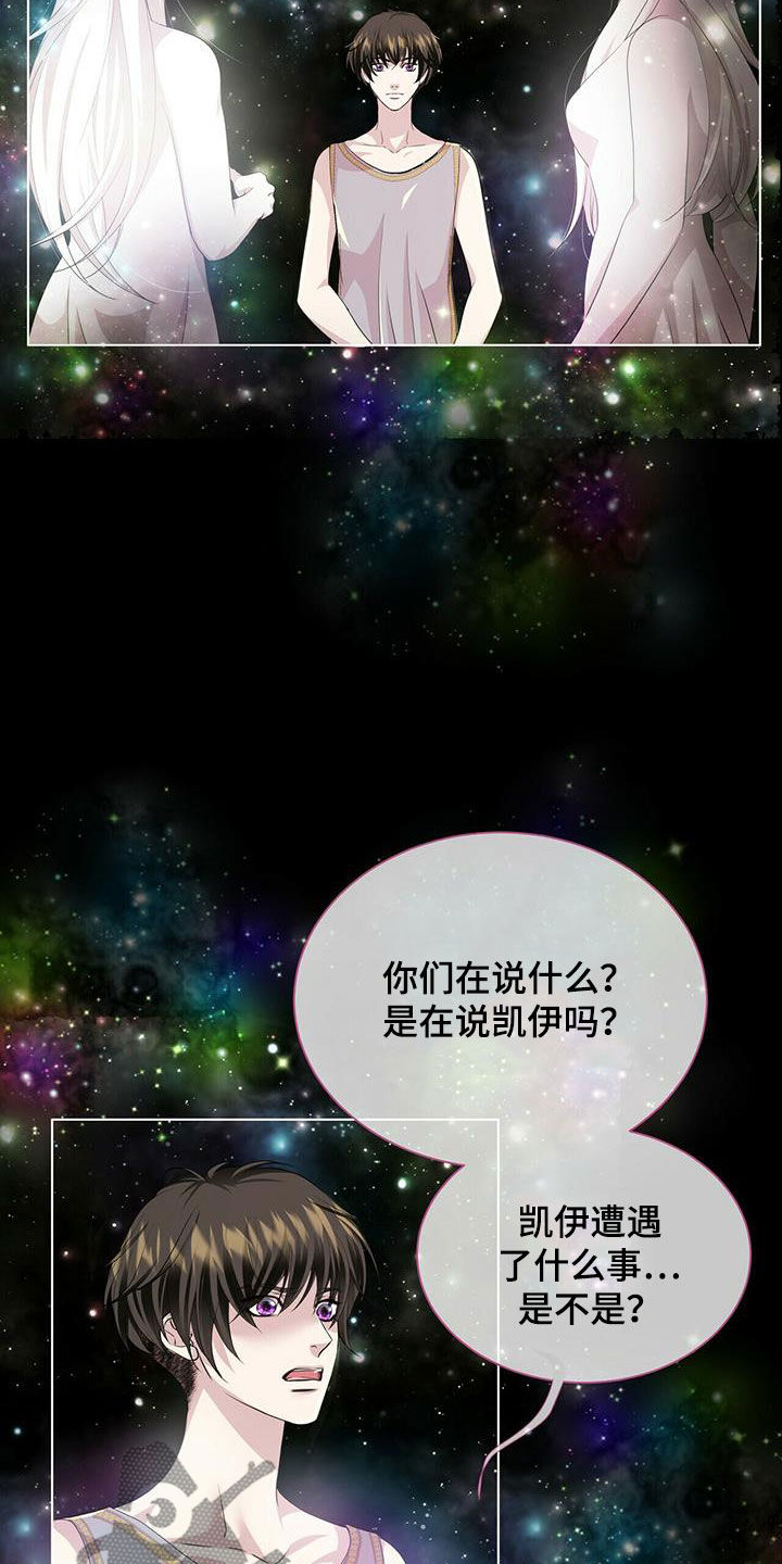 第150章：【第二季】传闻5