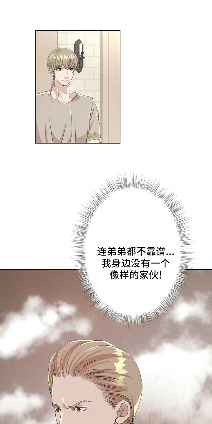 第128章：【第二季】准备行动6