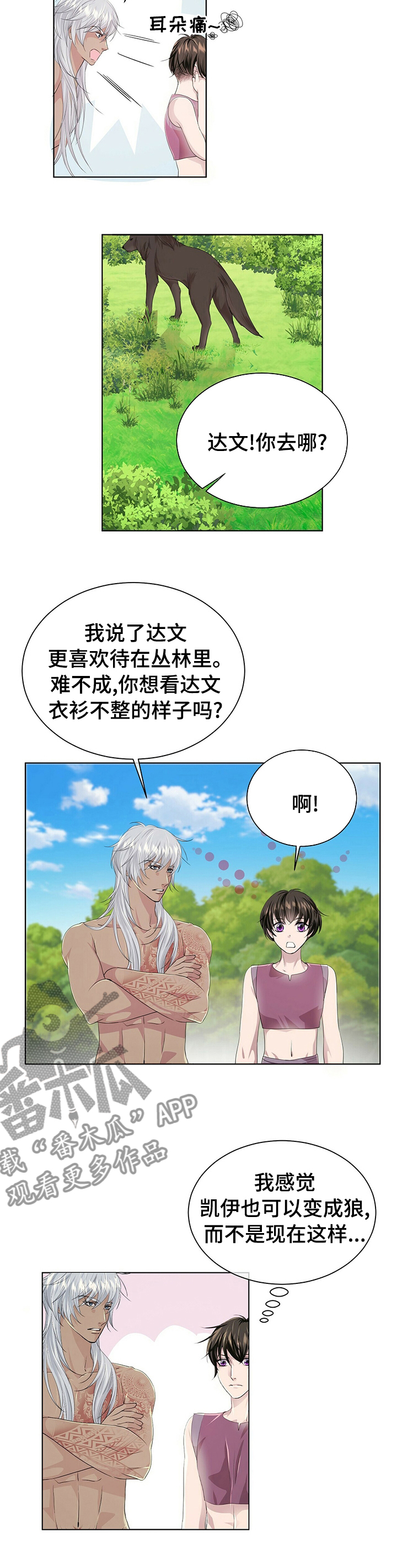 第103章：【第二季】小狗6