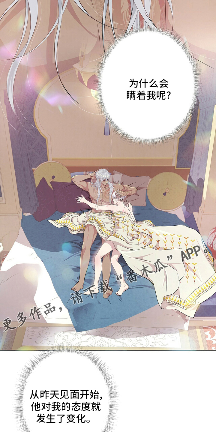 第117章：【第二季】变化18