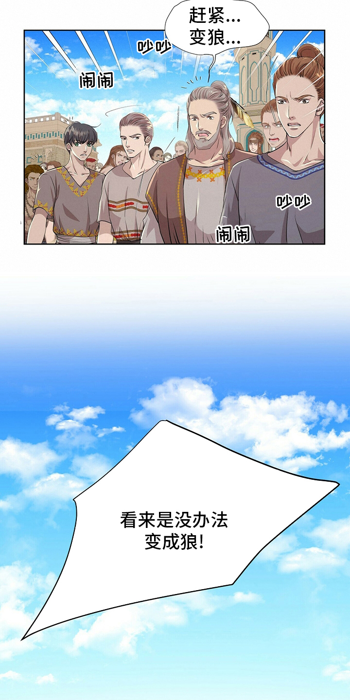 第108章：【第二季】血统10