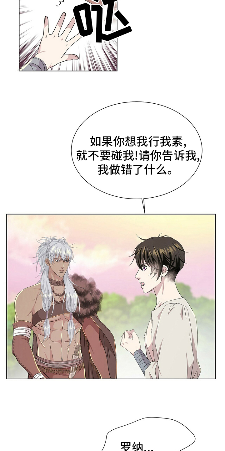 第132章：【第二季】因为你啊16