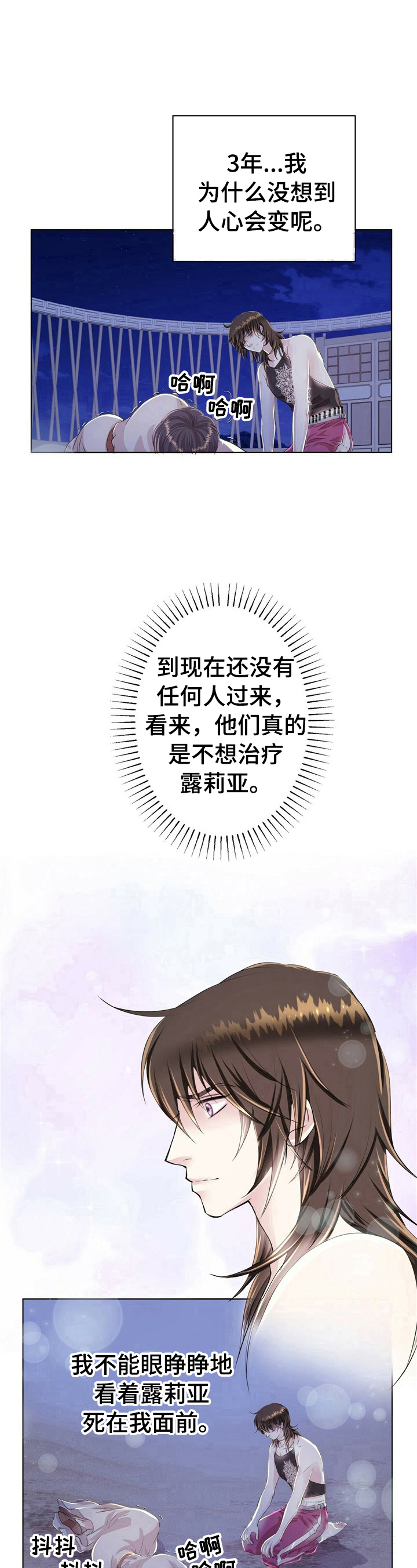 第11章：找药6