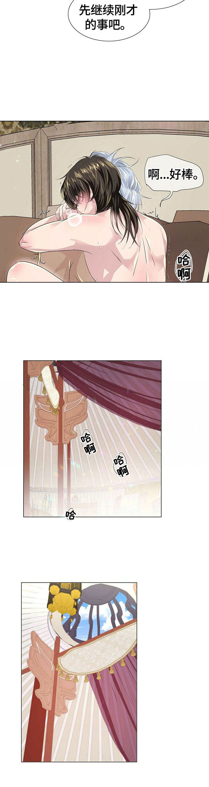 第68章：休息6