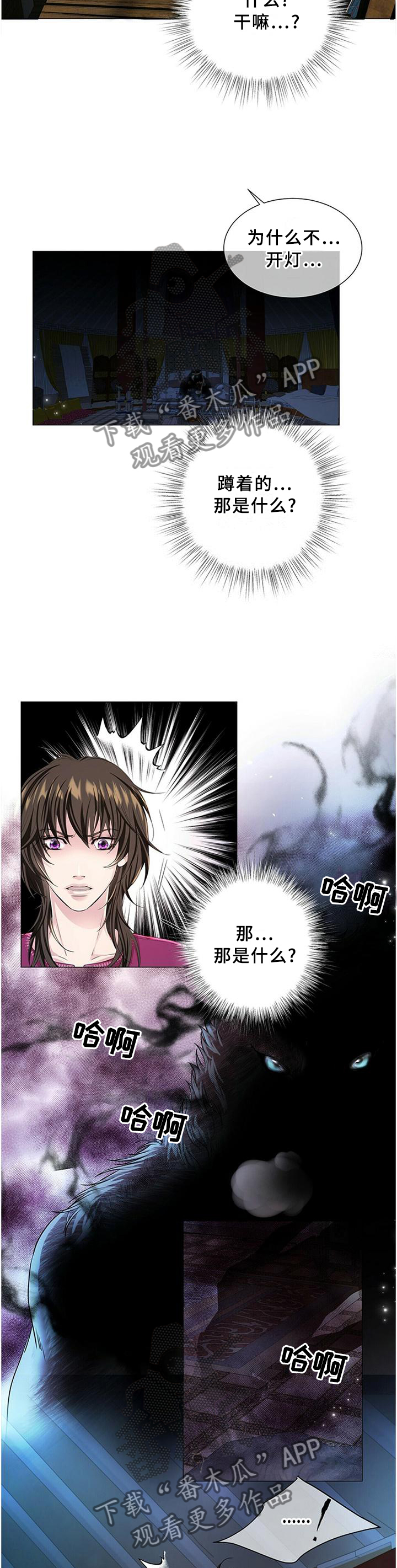 第58章：狼人9