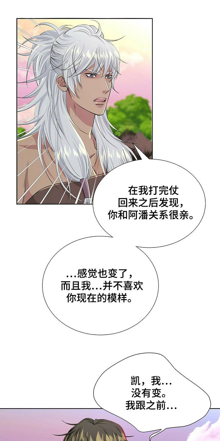 第133章：【第二季】不能说11