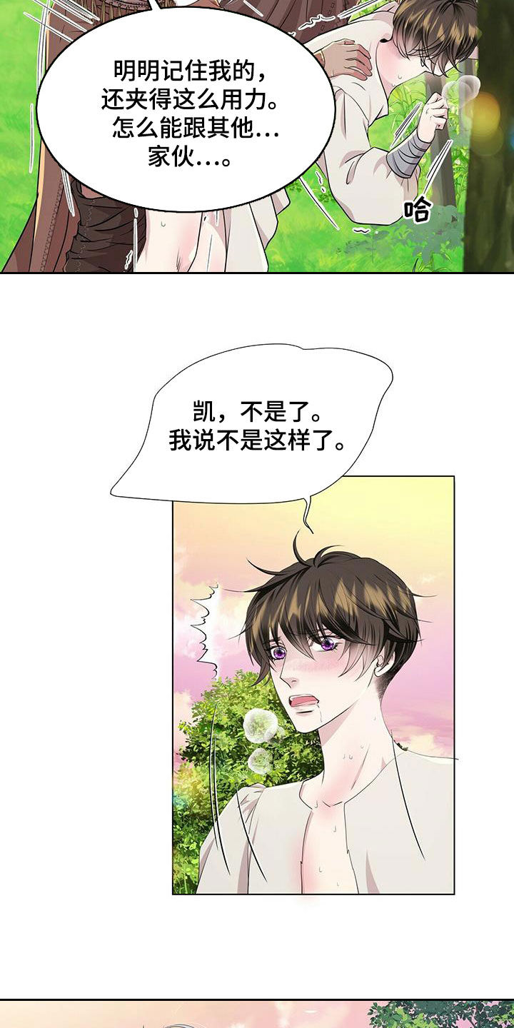 第134章：【第二季】赶紧离开8