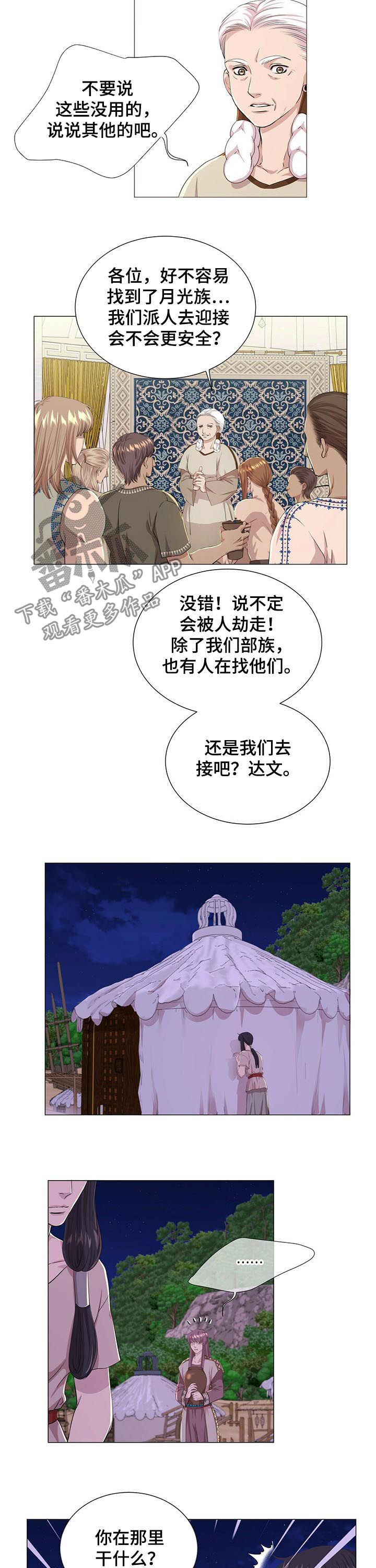 第54章：身体不会撒谎2