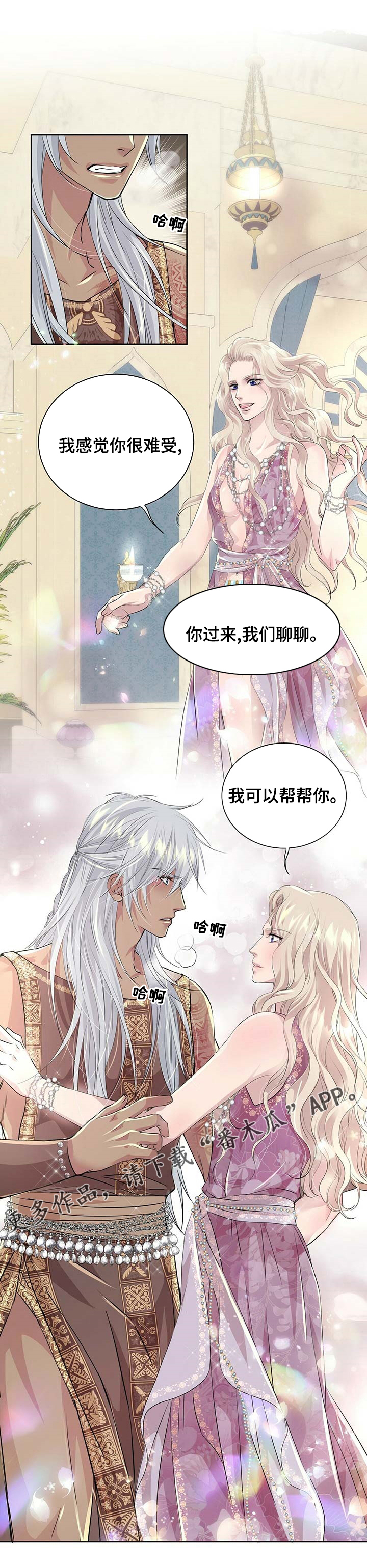 第90章：【第二季】我可以帮帮你10