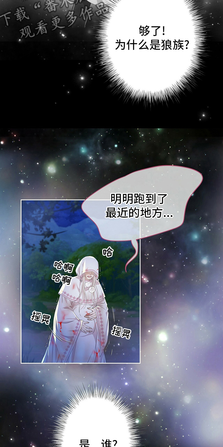 第112章：【第二季】能力18
