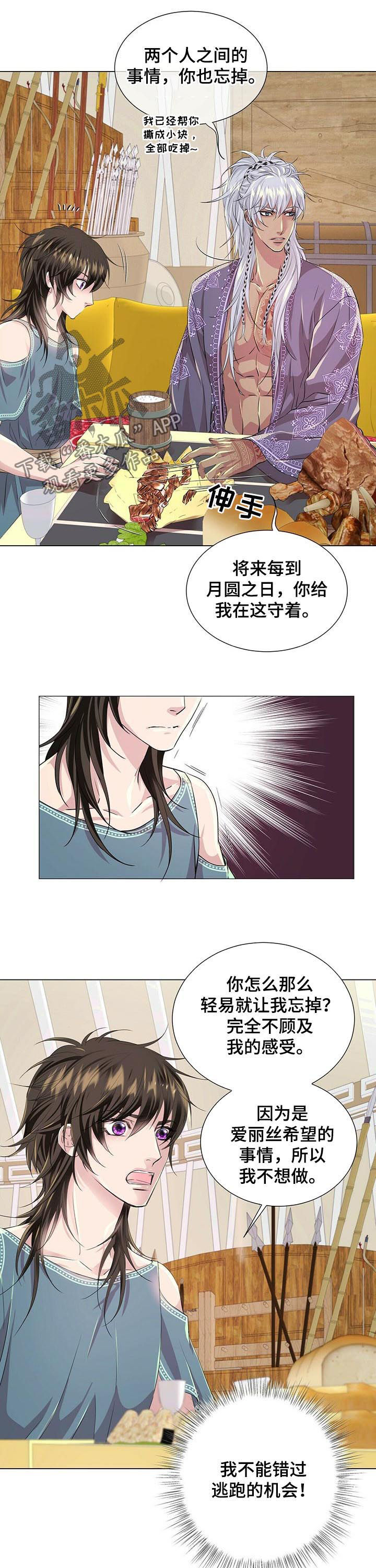 第63章：纹身6