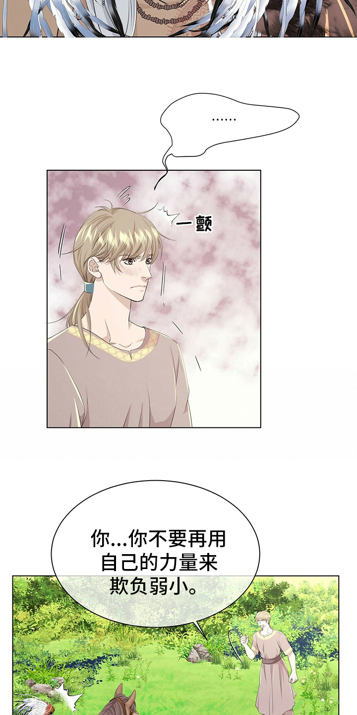 第131章：【第二季】等着瞧3