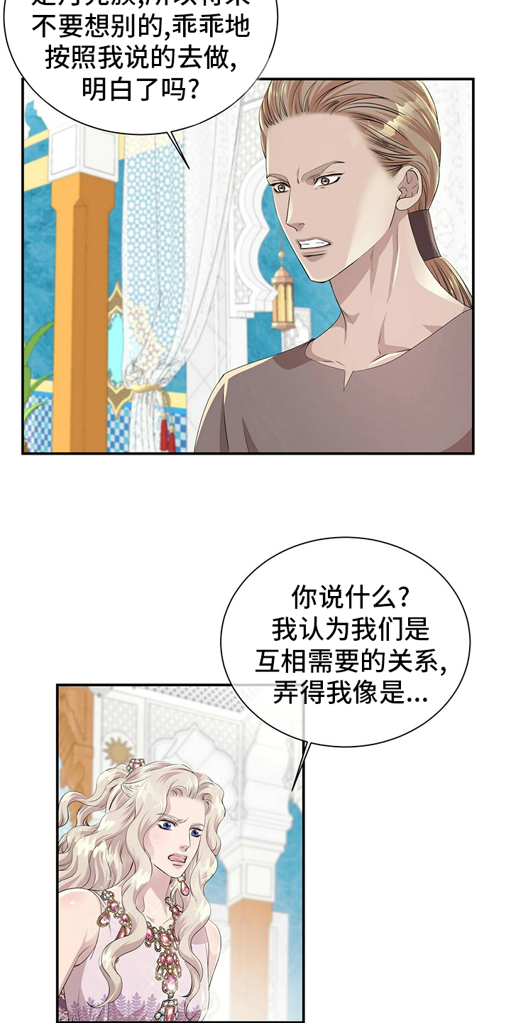 第109章：【第二季】需要12