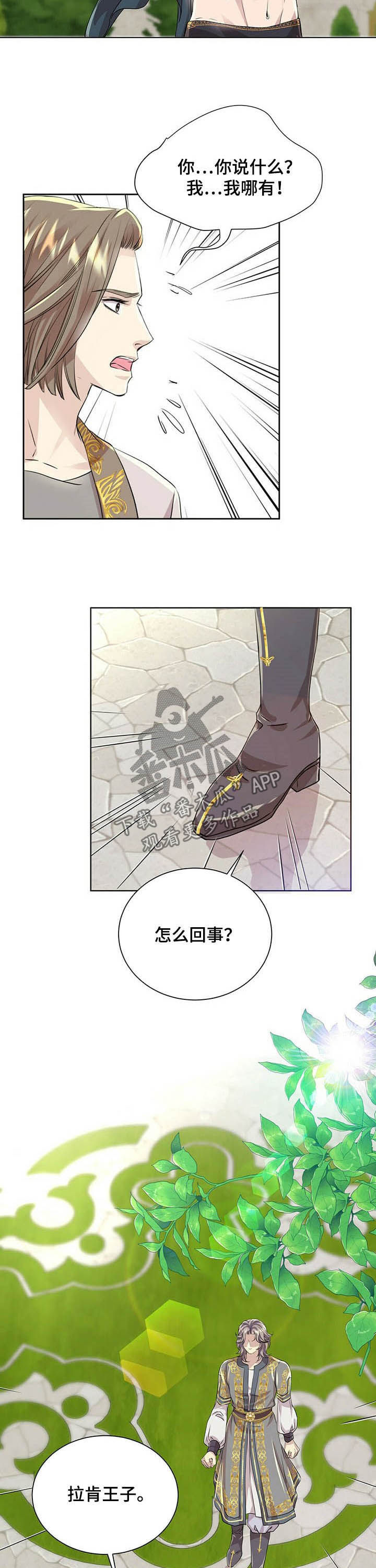 第80章：【第二季】头发5