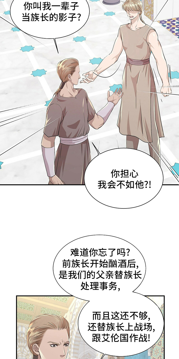 第109章：【第二季】需要5