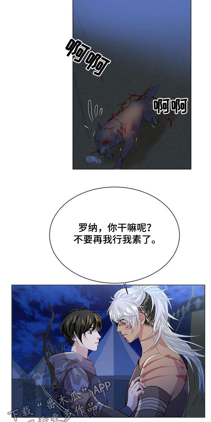 第152章：【第二季】相遇16