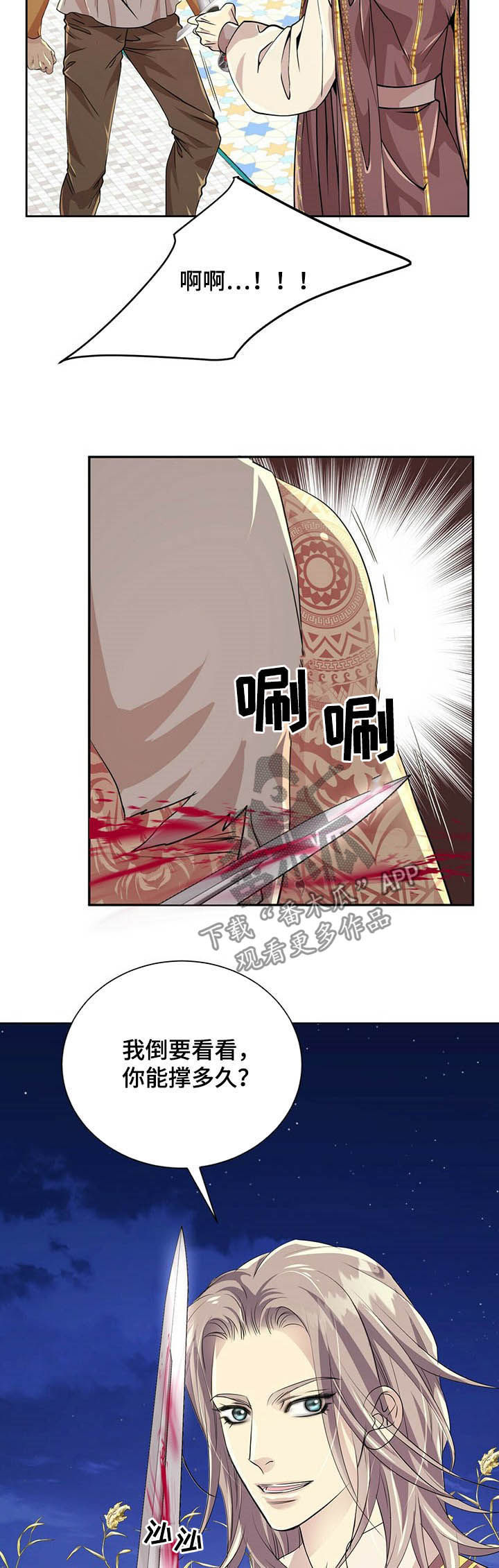 第82章：【第二季】绝不饶你3