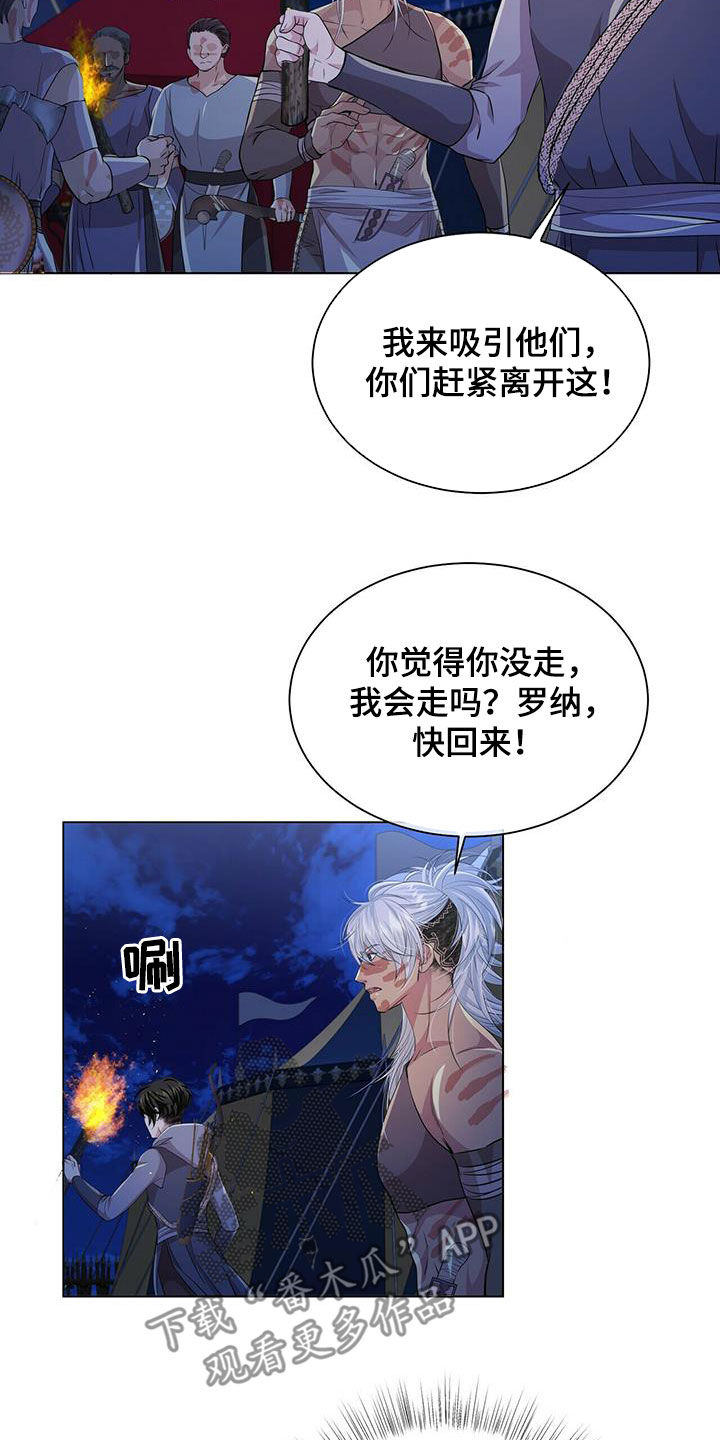 第152章：【第二季】相遇10