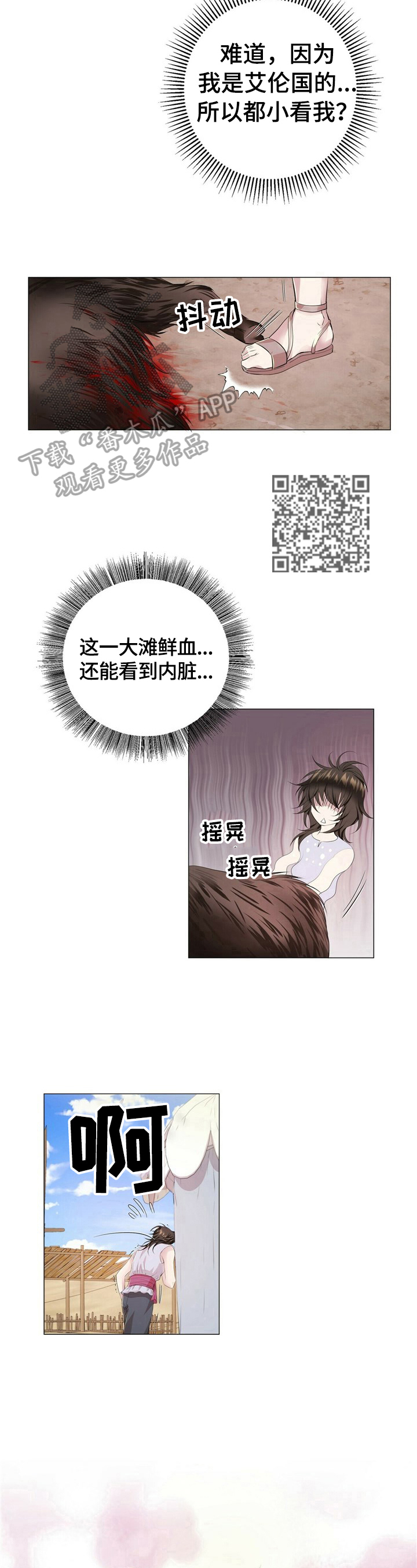 第24章：做不到3