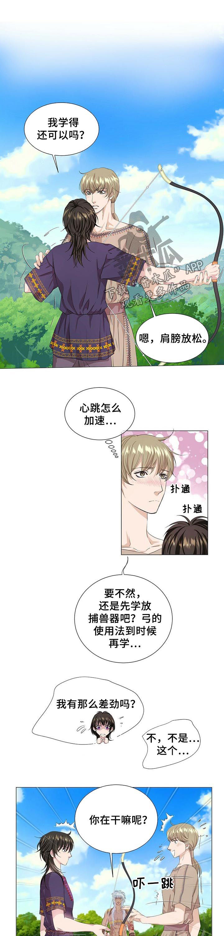 第51章：学习打猎6