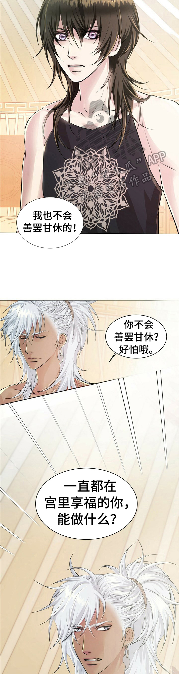 第11章：找药1