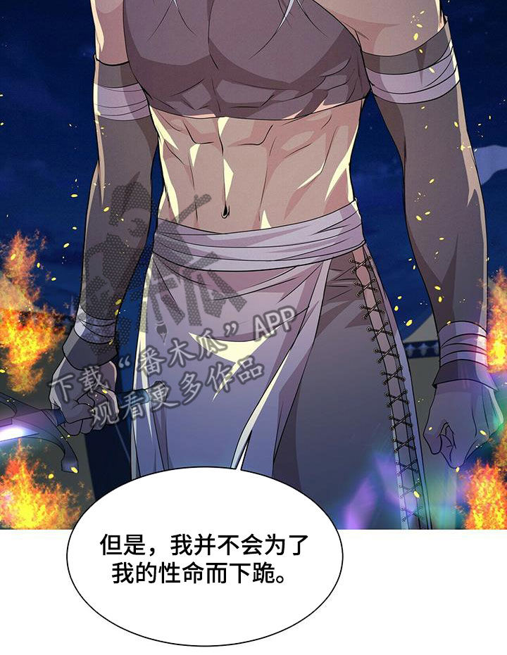 第153章：【第二季】心慈手软8