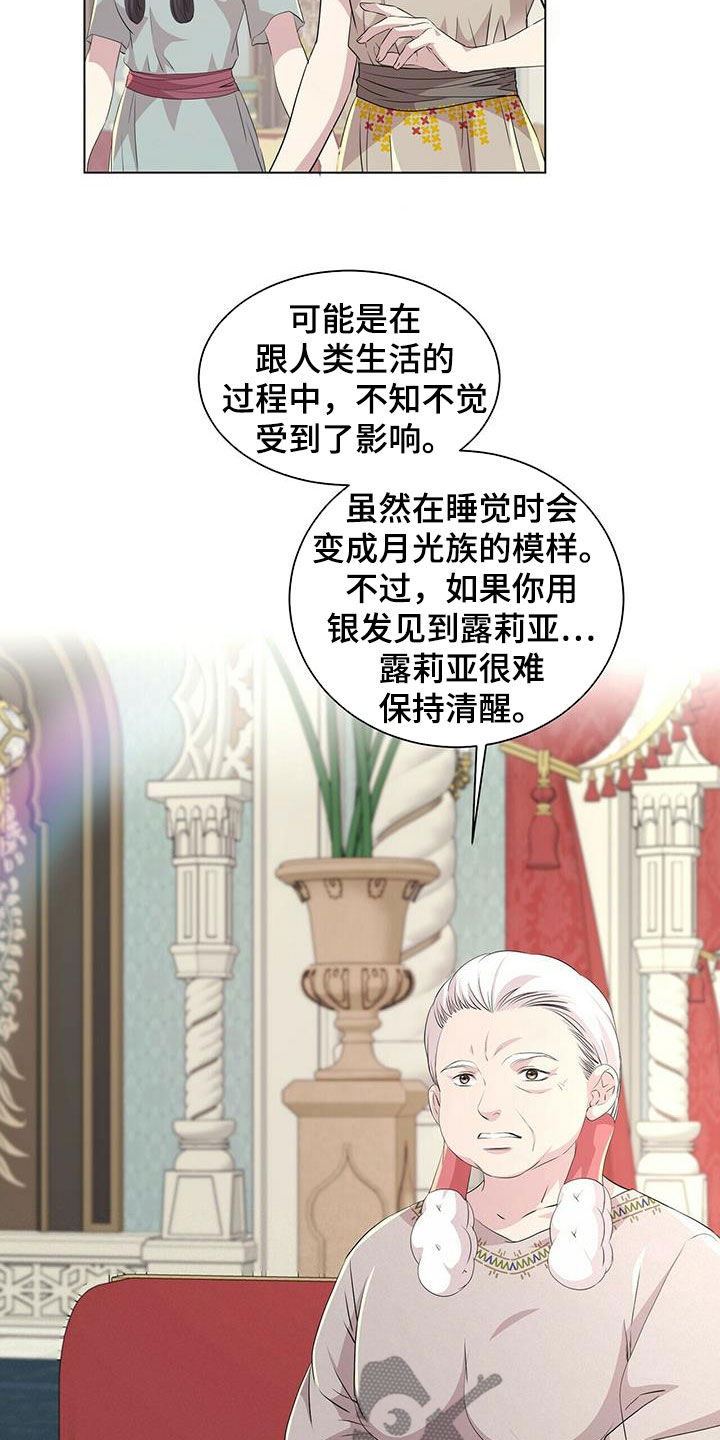 第149章：【第二季】银发17