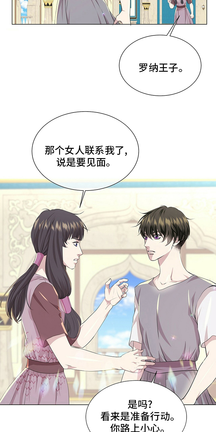 第128章：【第二季】准备行动13