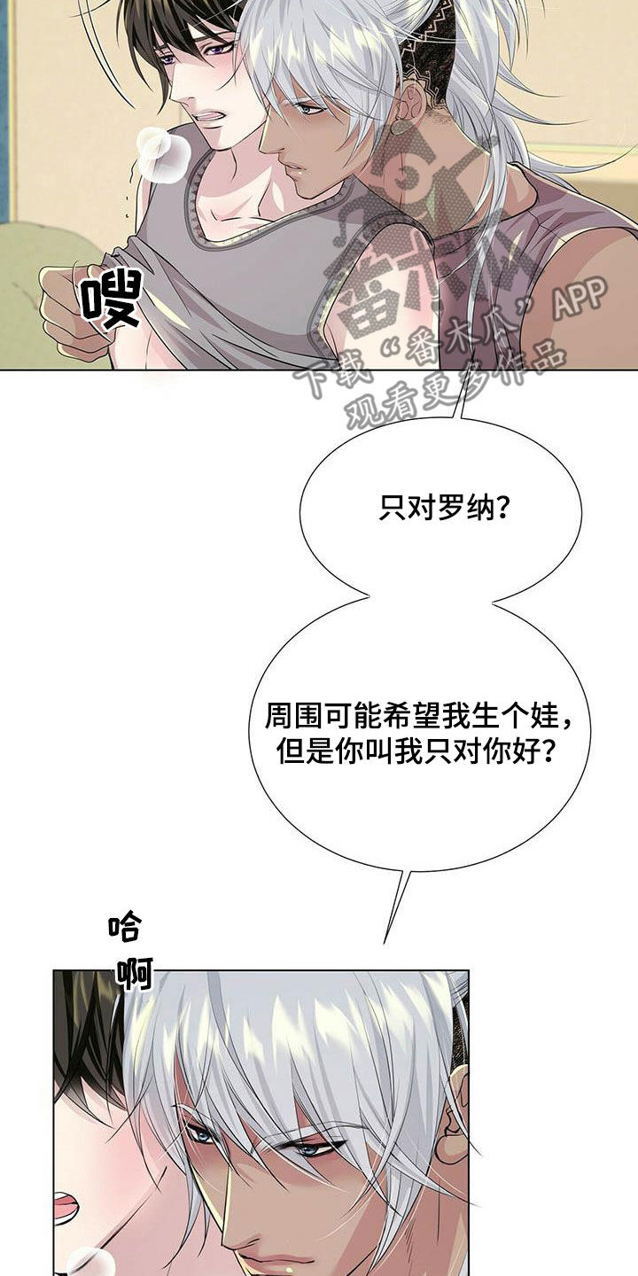 第147章：【第二季】只对我好11