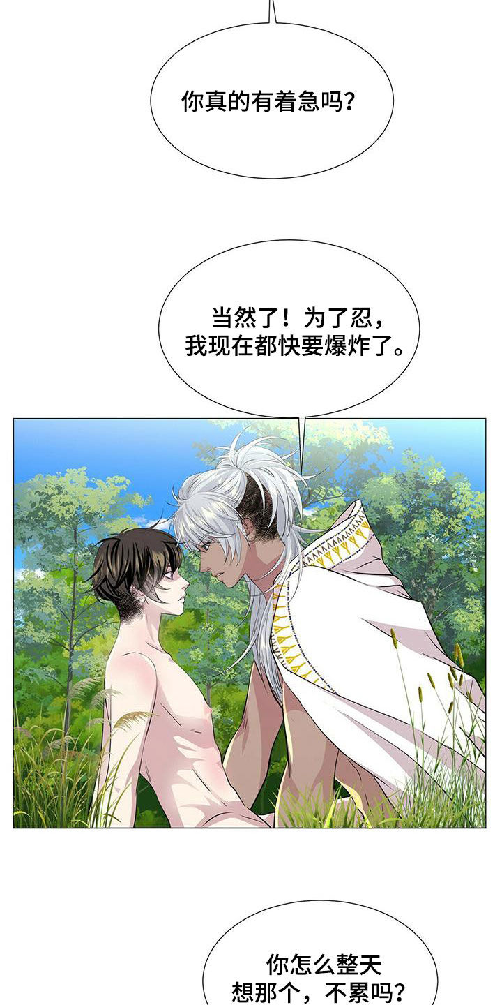 第156章：【第二季完结】普通人13