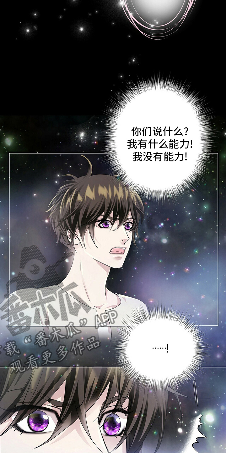 第112章：【第二季】能力5