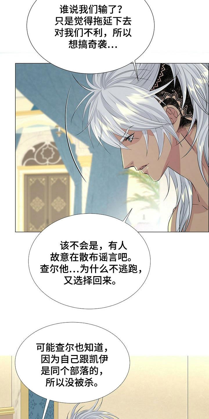 第155章：【第二季】毒素扩散9