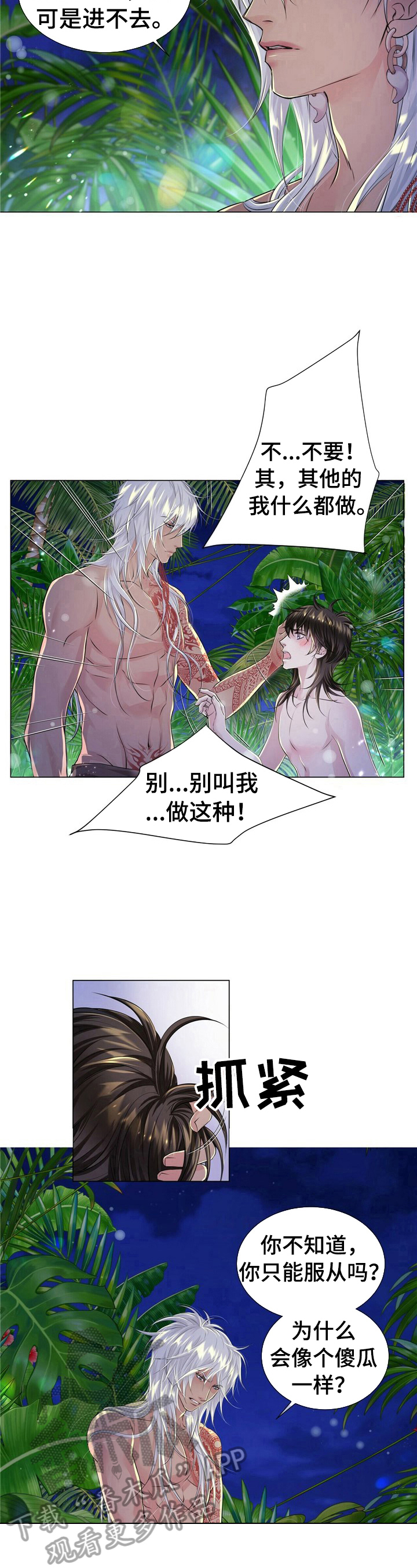 第30章：服侍的方法5