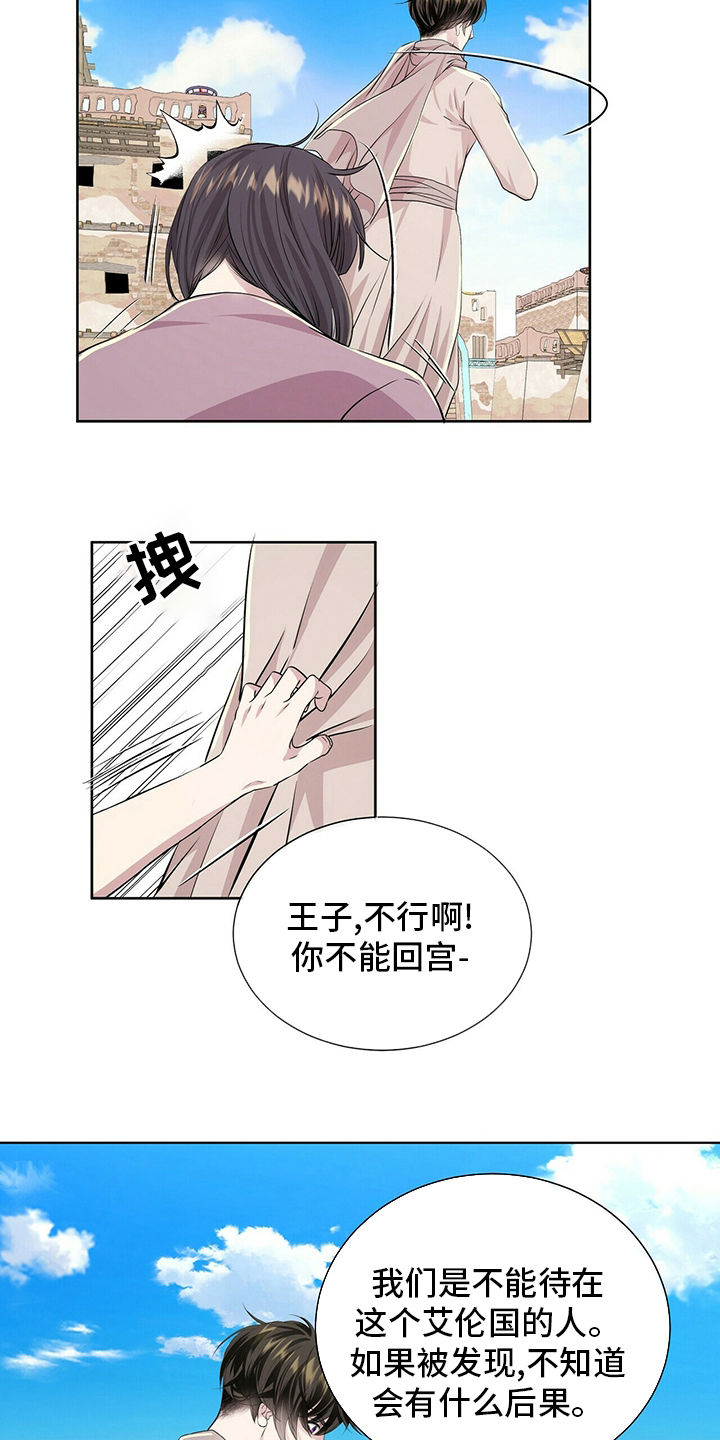 第110章：【第二季】药18