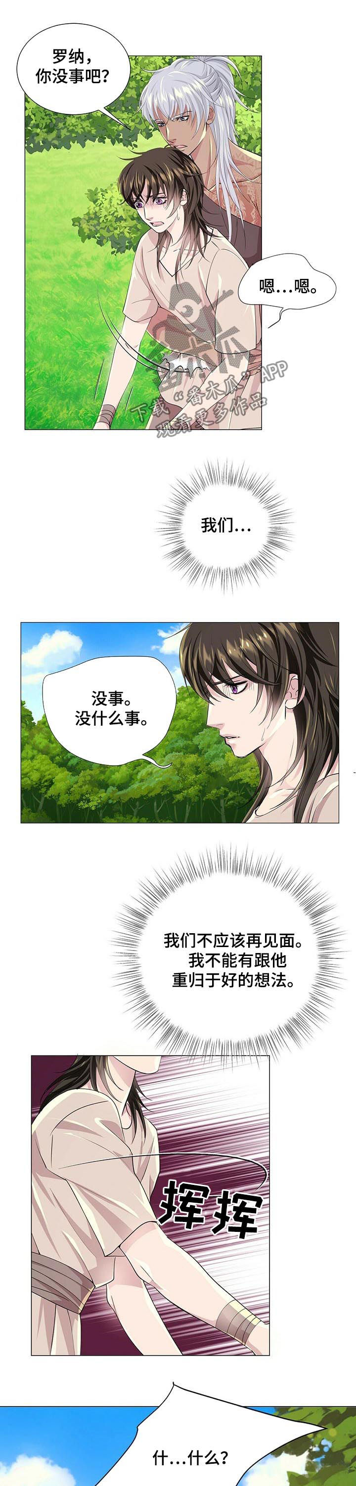 第66章：主动5
