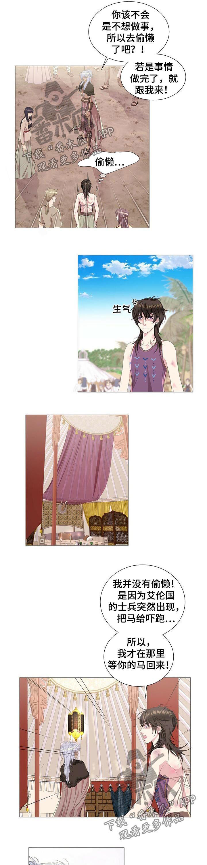 第48章：弱不禁风5