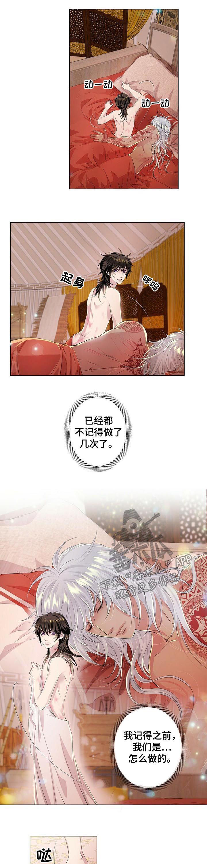 第40章：赶紧离开7