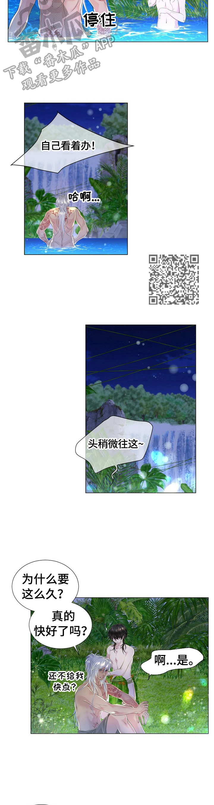 第29章：拍虫子3