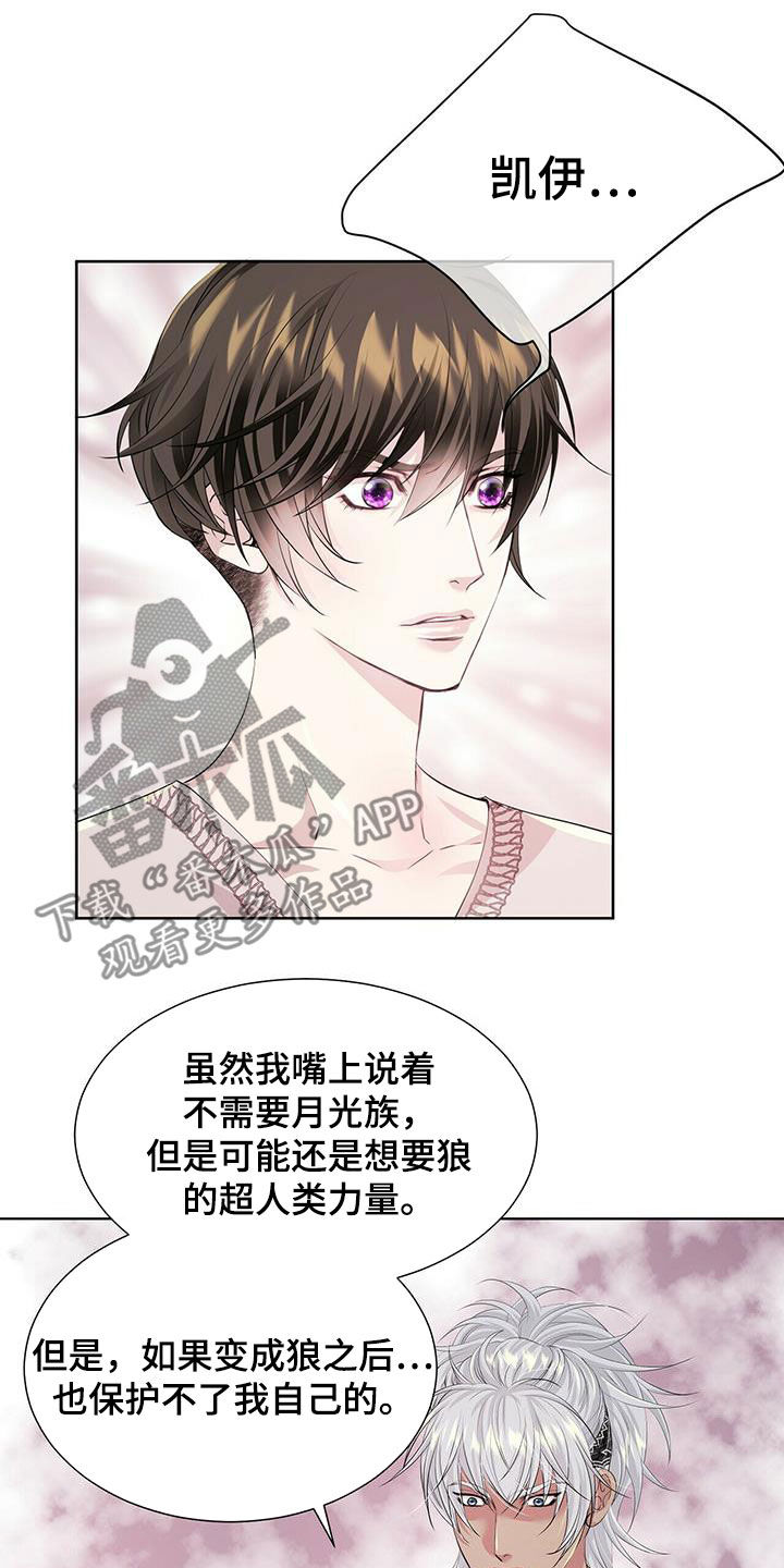 第143章：【第二季】不安的来源10