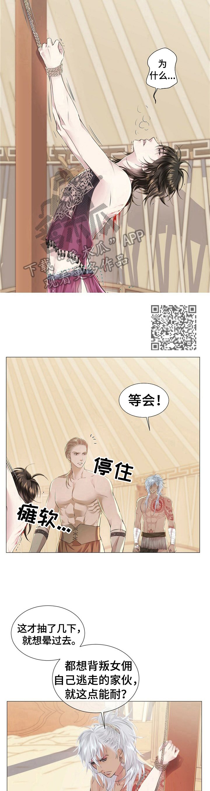 第13章：晕倒4